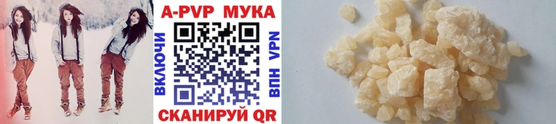 APVP мука Сковородино