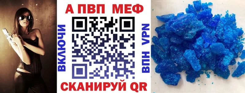 APVP СК  Сковородино 