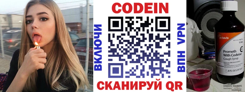 Кодеин напиток Lean (лин)  где продают   Сковородино 