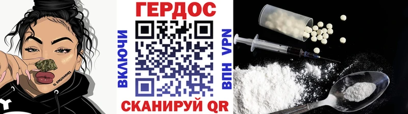 ГЕРОИН хмурый Сковородино