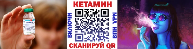 Кетамин ketamine  Сковородино 