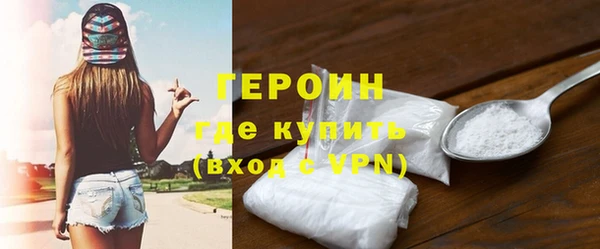 героин Богородицк