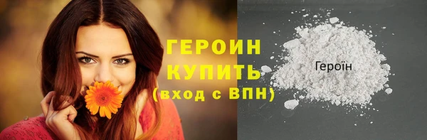 героин Богородицк