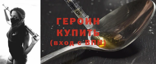 героин Богородицк