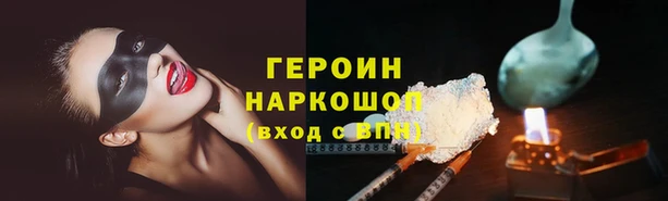 героин Богородицк