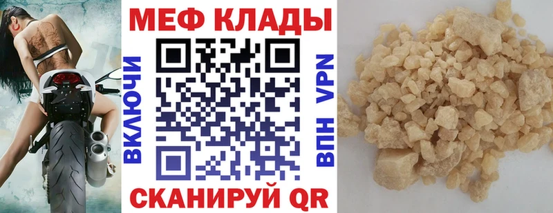 ОМГ ОМГ онион  Сковородино  МЯУ-МЯУ кристаллы 