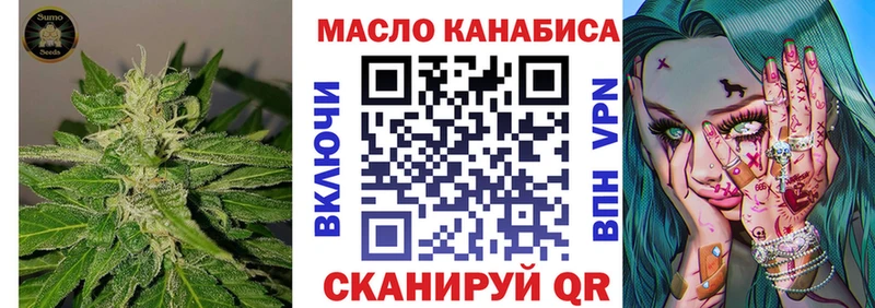 купить цена Сковородино ТГК гашишное масло